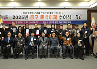 중구, 토박이 24명 신규 발굴…“중구가 곧 내 삶”