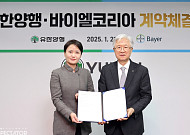 [BioS]유한양행, 바이엘코리아와 ‘비판텐·카네스텐’ 국내공급 계약