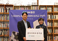 iM증권, 1인 가구 등 고립 가정 지원 사회공헌 활동
