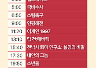 2025 설날 OCN 특선영화(26일)…소림축구·너의 이름은·날씨의 아이·성난 변호사·미이라·암살 등