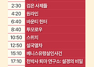 2025 설날 OCN 특선영화(28일)…기생충·베놈2·외계+인·조작된도시·신세계 등