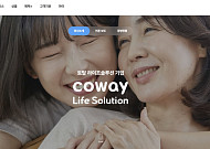 지각변동 상조업계, 코웨이·대교 등 후발주자 차별화 카드는