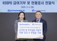 남부발전, 소아암·희귀병 아동 수술·치료비 지원