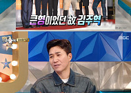 '라디오스타' 김종민, 故 김주혁 추억…"따뜻한 햇살 같은 형, 친구처럼 대해달라고"