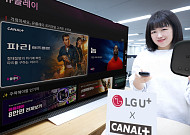 LG유플러스, 유럽 미디어그룹 ‘카날플러스’와 전략적 제휴