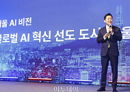 “딥시크가 보여준 기회”...서울시, ‘AI 강국’ 이끈다
