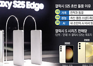 갤럭시 S25, 초반 돌풍 비결은…  '가격·성능·AI' 삼박자
