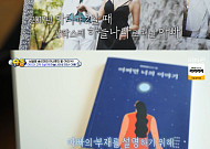 '슈돌' 송선미, 딸과 첫 방송 출연…남편 사망 후 힘든 시간 "처음엔 부정해"