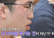 ‘나는 솔로’ 24기 영식, 깔창까지 벗으며 폭주…결국 사과문 게재