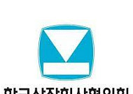 상장협 “상속세 주식 물납 전면 허용해야”…국회에 적극 찬성 의견서