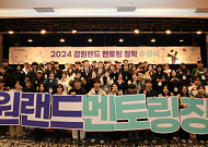 강원랜드, 멘토링 장학사업 통해 폐광지역 인재 육성