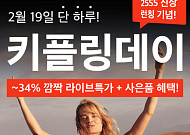 폴라리스AI, 키플링 브랜드 최초 네이버쇼핑 라이브 방송 진행