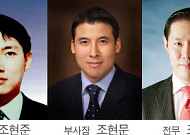 효성그룹 3형제 나란히 동반 승진