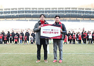 부천자생한방병원, 부천FC 메인스폰서 업무협약 체결