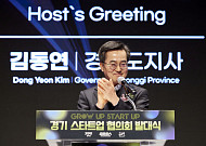 ‘스타트업 천국 경기’...김동연 경기지사 “5년간 유니콘 기업 최소 20개 만들 것”