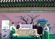 스타벅스, 3·1절 앞두고 신익희 친필휘호ㆍ기부금 2억 원 전달