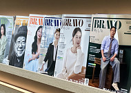 시니어 매거진 ‘브라보 마이 라이프’, 우수콘텐츠잡지에 선정