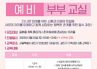 광진구, 예비부부 위한 결혼 준비 교육 개최…소통하는 법 배운다