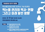 매일 먹는 물, 관리 어떻게 되나…국회서 현안과제 토론