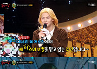 ‘복면가왕’ 하쿠나 마타타, 엑스디너리 히어로즈 주연…5연승 가왕 ‘꽃보다 향수’는 정준일?