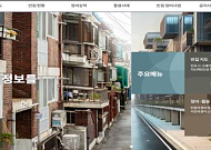 빈집 정비 8년째 부정확한 통계…장기간 방치 시 빈집세 도입 필요