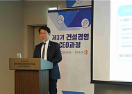 박상우 국토부 장관 “도심 재건축‧재개발, 교통 인프라 확충해 건설투자 지속해야”