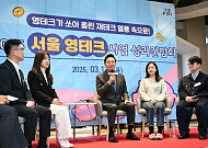 서울시, '영테크 2.0' 본격 추진⋯2년 이상 참여자 순자산 44.8% 증가