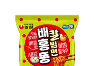 농심 ‘배홍동칼빔면’ㆍ마몽드 ‘플로라 글로우 로즈 틴티드 선세럼’ 외 [나왔다 신상]