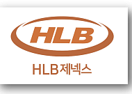 [BioS]HLB제넥스, 뉴로토브 지분 74.73% 확보 "자회사 편입"