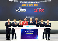 서울보증보험, 코스피 데뷔 첫날 선방…IPO 시장 훈풍 기대감
