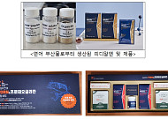 연어 부산물로 화장품ㆍ건기식 만든다…수입대체 효과도