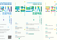 신한금융, ‘로컬브릿지 프로젝트’ 참여 대상 모집
