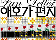 국립아시아문화전당 개관 10주년…"아시아의 뽕짝을 전시로"