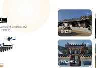 문체부, 2026년 동아시아 문화도시로 '경북 안동시' 선정