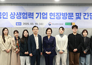 소공인 “규모별 맞춤형 지원사업 필요…대기업 협업 도움 커”