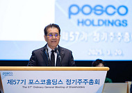 포스코홀딩스, ‘회장 3연임’ 조건 강화…주총 3분의 2 이상 찬성해야