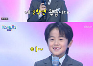'미스터트롯3' 9살 유지우, TV 출연 후 학교 인기 급상승…"사인 해달라고 해"