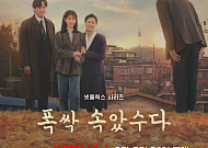 넷플릭스 '폭싹 속았수다', 오늘(21일) 3막 9~12화 공개 시간은?