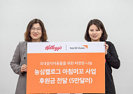 농심켈로그, 결식아동 지원 위해 월드비전에 5만 달러 기부