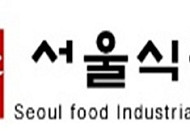 서울식품, 최대주주 등 주식 매입ㆍ매출 성장으로 밸류업 동참