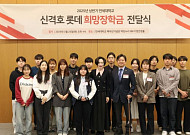 롯데장학재단, 올해 상반기 희망장학금 18억원 지원