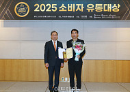 '2025 소비자 유통대상' 쿠팡 국회 산자중기위원장상 수상 [포토]