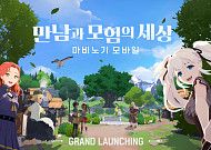 넥슨, 신작 MMORPG ‘마비노기 모바일’ 정식 출시