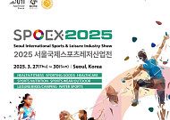 '2025 스포엑스' 개막…장미란 차관 "스포츠산업 경쟁력 강화 지원"