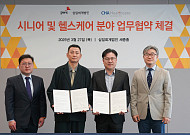 삼일PwC-차헬스케어, 시니어·헬스케어 분야 MOU 체결