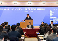 [BioS]삼양홀딩스, 대표이사에 김경진 그룹장 "신규 선임"