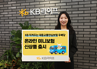 [금상소] 단돈 200원에 출·퇴근길 사고 보장…가입 쉬운 미니보험 '눈길'