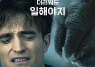 3월 영화시장 매출액 610억원…봉준호도 살리지 못한 극장가
