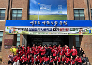 미래 농업인 양성...안성에서 농협의 청년농부사관학교 13기 입교식 개최