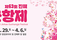 벚꽃 축제 본격 시작…부여서는 백제 유적 야간 개장 [주말N축제]